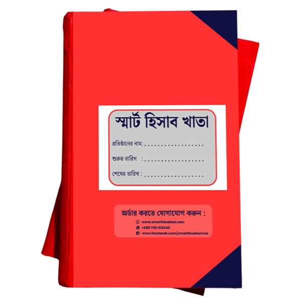 স্মার্ট ডেইলি হিসাব খাতা (৬ মাস) - Image 3